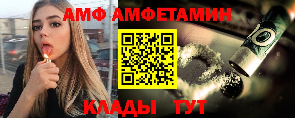 Amphetamine Premium  Вход с VPN  АМФЕТАМИН  Темрюк 