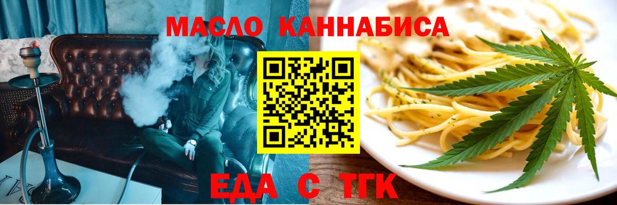 Печенье с ТГК конопля  Вход с VPN  Темрюк 