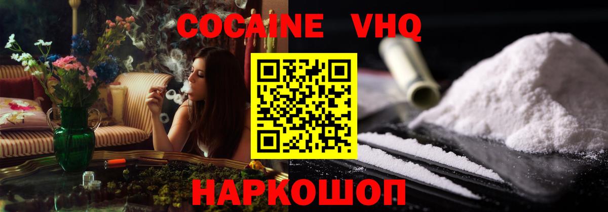 Меф МЯУ МЯУ кристаллы  Темрюк  Вход с VPN  LSD-25  ГАШ  Каннабис  Марихуана  Cocaine 
