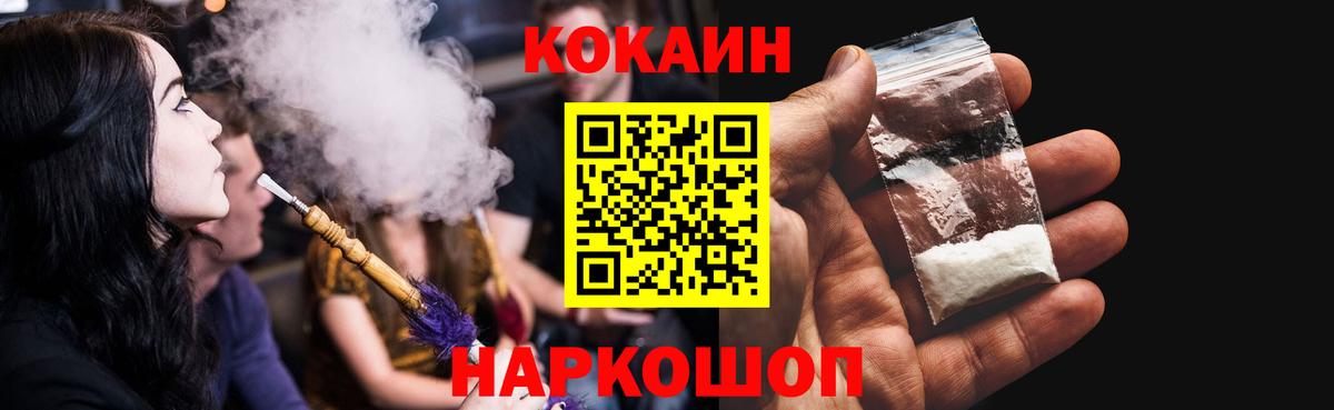 Темрюк  COCAIN Перу  Кокаин 98%  COCAIN  Вход с VPN 
