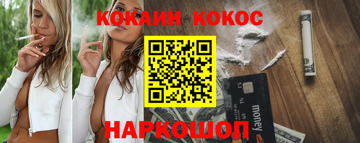 КОКАИН Columbia Темрюк
