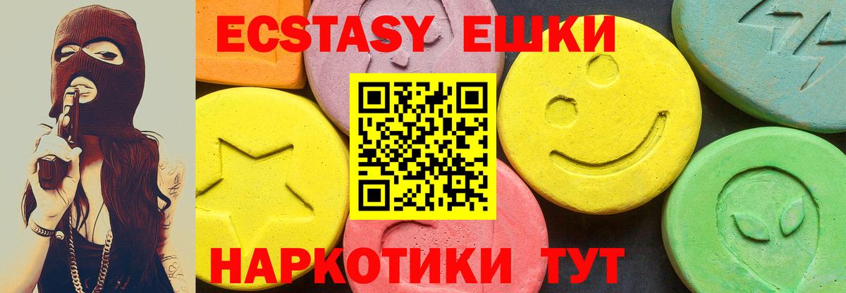ЭКСТАЗИ круглые  Ecstasy таблы  MEGA вход  Вход с VPN  Темрюк 