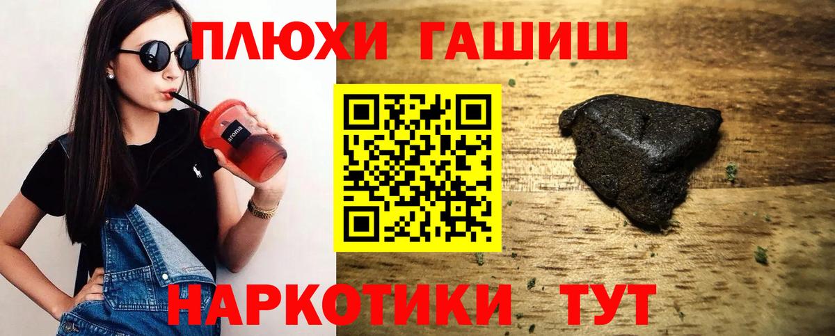 Гашиш убойный Темрюк