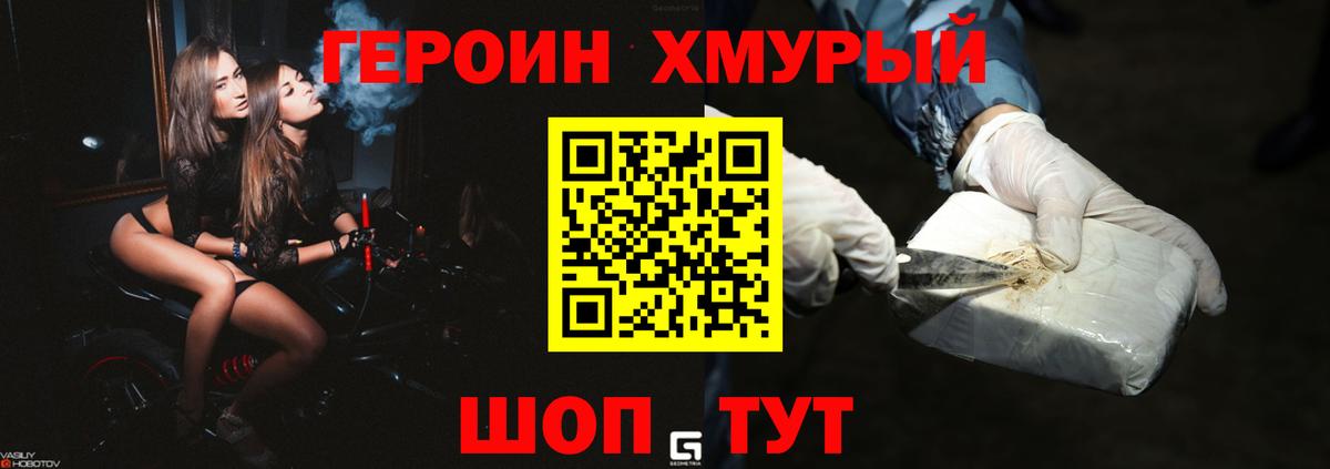 ГЕРОИН гречка Темрюк