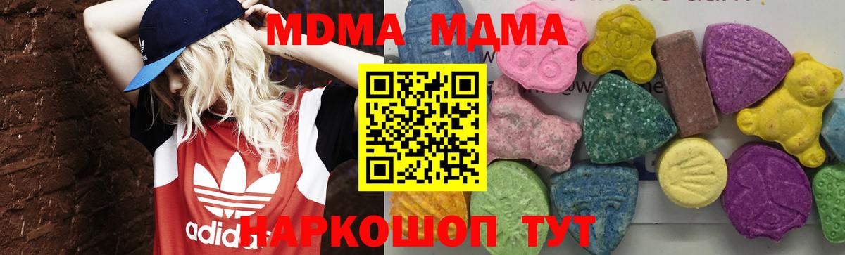 MDMA crystal  MDMA VHQ  Вход с VPN  Темрюк 