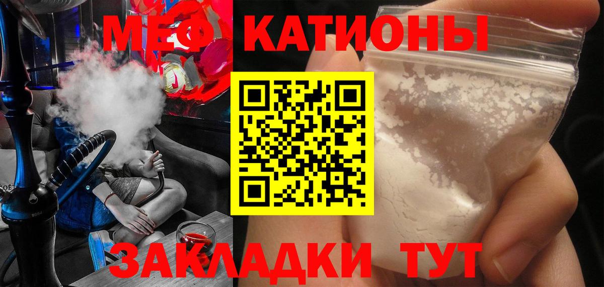 закладка  МЕФ мяу мяу  Вход с VPN  МЯУ-МЯУ  Темрюк  Меф кристаллы 