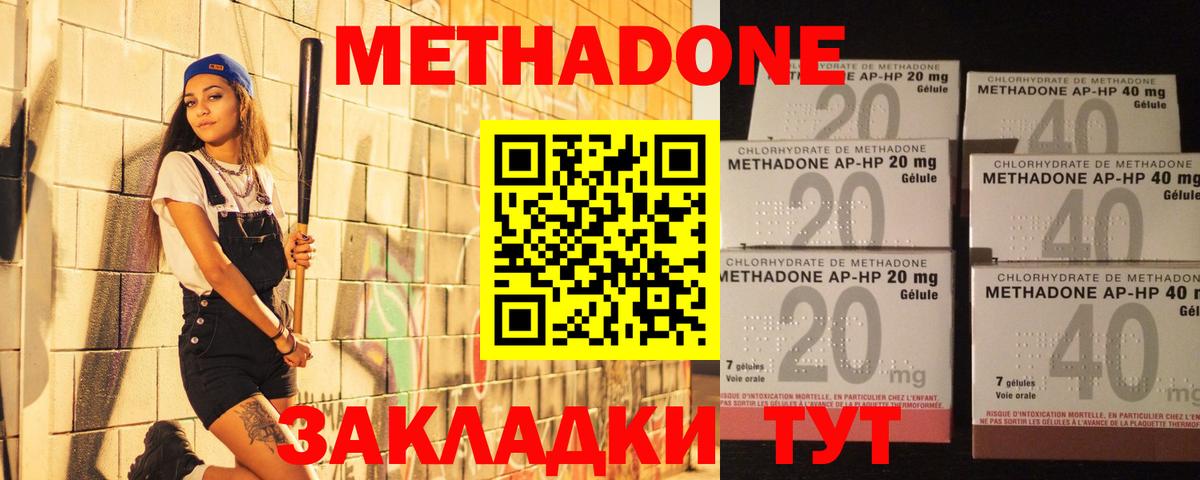 Темрюк  Метадон белоснежный  Вход с VPN 