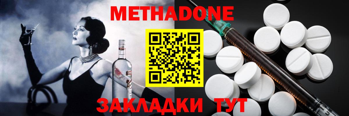 МЕТАДОН мёд Темрюк