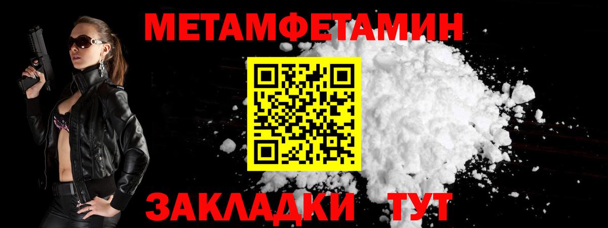 Темрюк  Метамфетамин кристалл  Метамфетамин кристалл  Первитин  Вход с VPN 