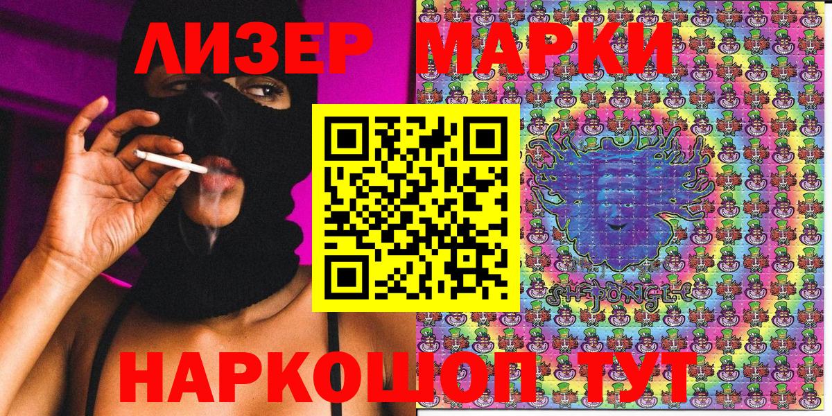 Марки 25I-NBOMe 1500мкг  Марки 25I-NBOMe 1500мкг  Вход с VPN  Темрюк 
