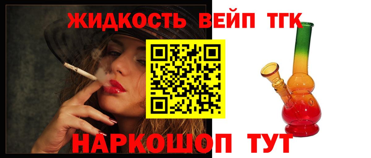 купить наркотик  blacksprut ссылки  Темрюк  Дистиллят ТГК вейп с тгк  Вход с VPN 