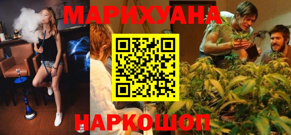Марихуана VHQ  Вход с VPN  Канабис White Widow  Шишки марихуана Ganja  Темрюк 